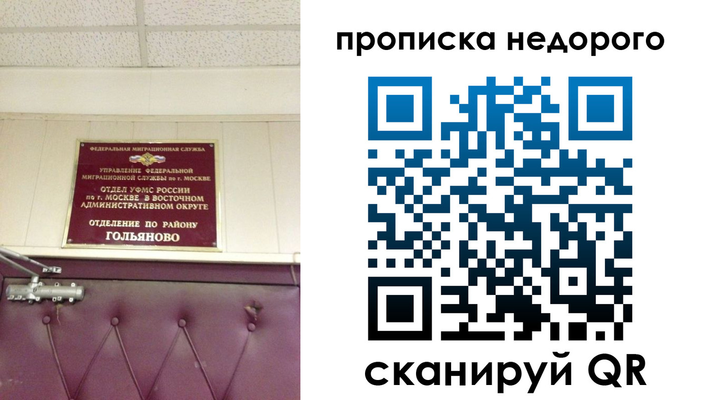 прописка для школы в Сахалинской области